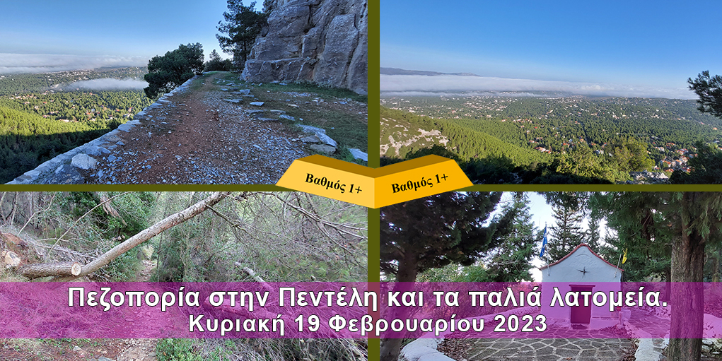 Main Πεντέλη Λατομεία